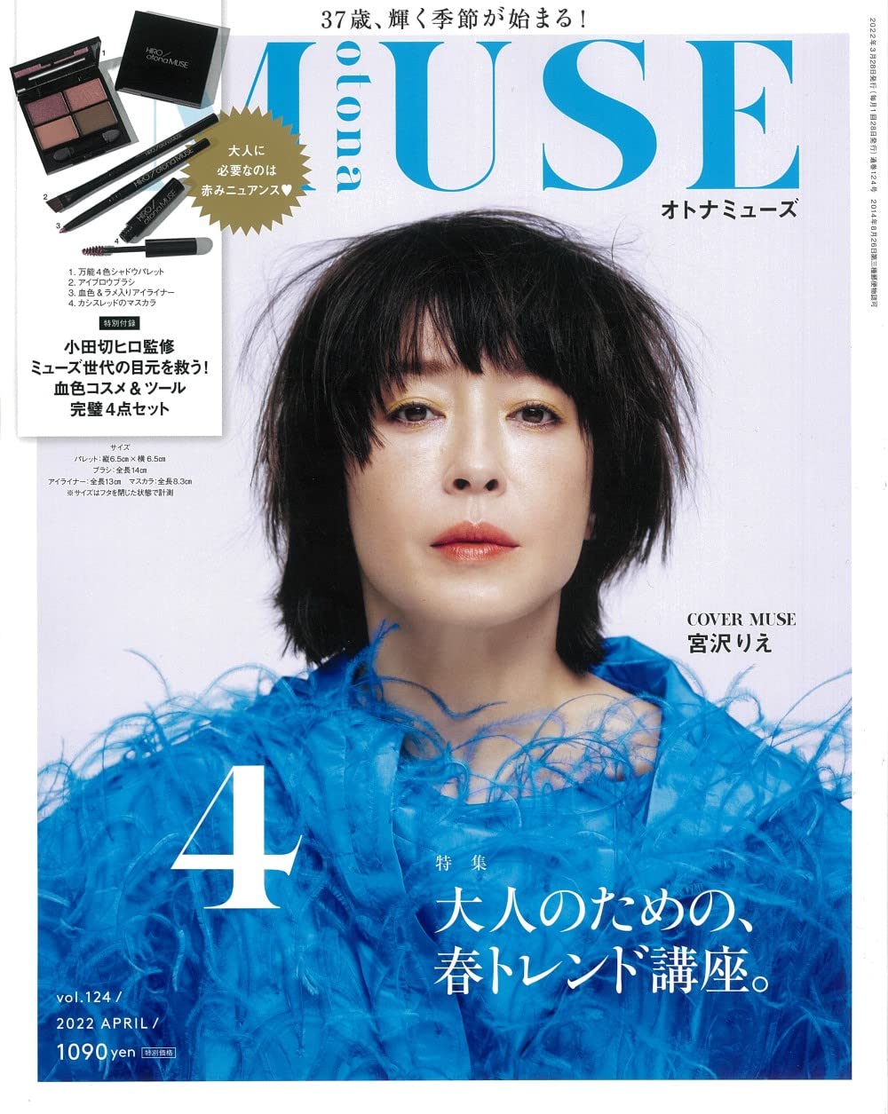 otona MUSE